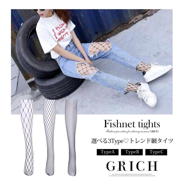 ゆうパケット対応 選べる3タイプ カジュアル 網タイツ アクセサリー 雑貨 インナー 小物 レディース 網 タイツ セクシー カジュの通販はau Pay マーケット Grich トレンドlady Sファッション