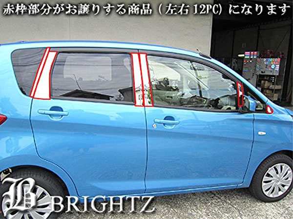 BRIGHTZ デイズ B21W 超鏡面ステンレスメッキピラーパネル バイザー