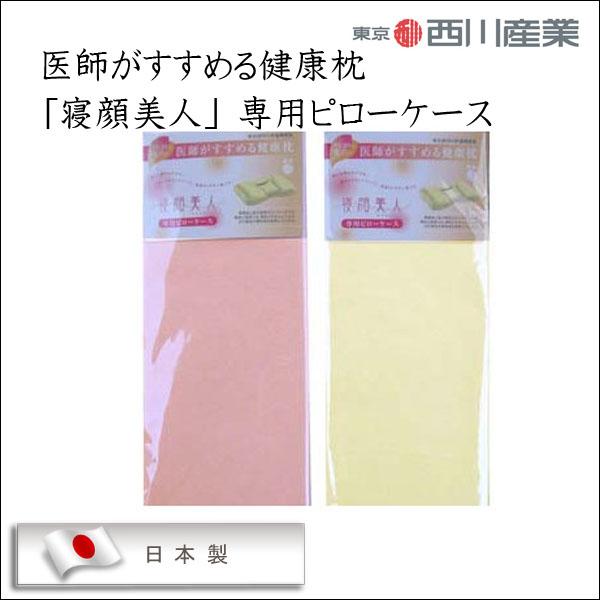 医師 が すすめる 健康 枕