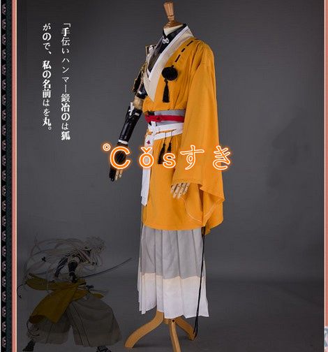 刀剣乱舞とうけんらんぶ 小狐丸 コスプレ衣装 COS 高品質 新品 Cosplay