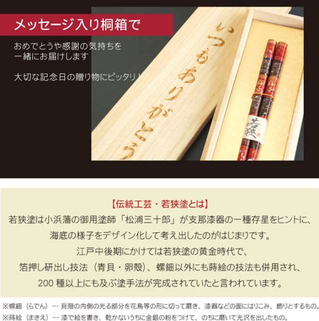 敬老の日 プレゼント 名入れ ギフト 箸 孔雀 お箸 名前入り 天然木 日本製 若狭塗 孔雀 縁起箸 1膳 還暦祝い 父 母 誕生日 古希祝いの通販はau Pay マーケット 名入れ 名前入りギフトきざむ