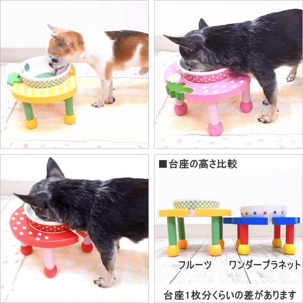 チワワ ボウル 台座 食器台 いろんなフルーツ 小型犬 ペット 犬 エサ皿 フード皿 給餌 の通販はau Pay マーケット チワワ専門店skipdog