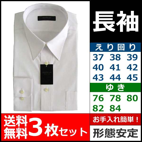 当社オリジナル 【未使用】長袖ワイシャツ ８枚セット(39-84