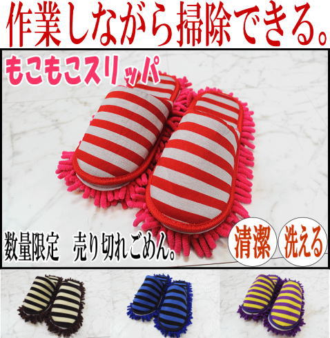 超かわいい モコモコスリッパ キッチンで作業をしながら掃除できるうれしいスリッパが登場 お母さん用 娘さん用 親子で掃除 の通販はau Pay マーケット インテリア そうえい