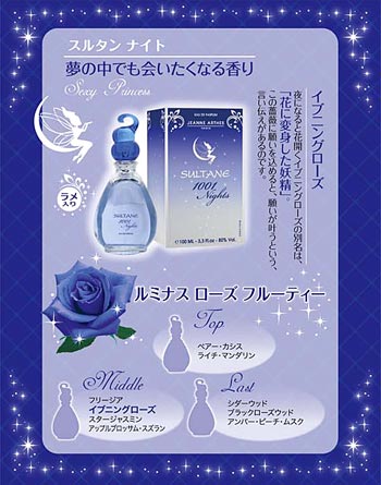 ジャンヌアルテス スルタンナイト Edp Sp 100ml レディース 香水の通販はau Pay マーケット Kohsui Com 香水問屋 Au Pay マーケット店