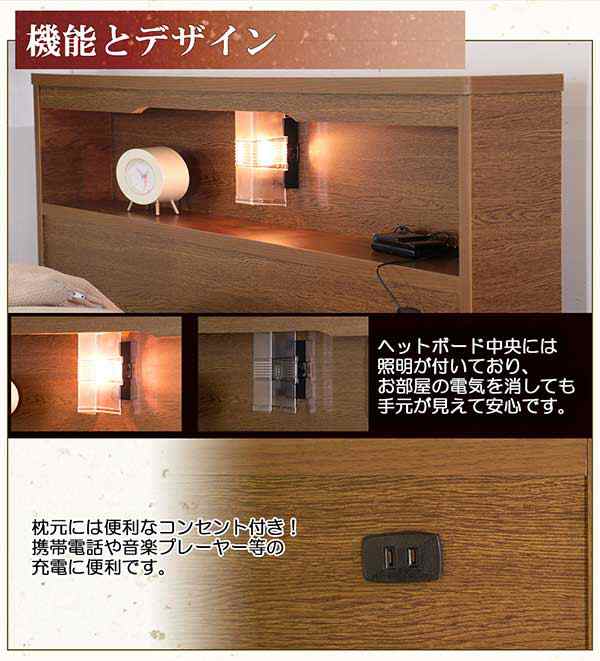 送料無料 日本製 棚 照明 引出 コンセント付 畳ベッド シングルベッド