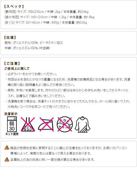 布団 布団セット シングル 洗える布団セット 掛け布団 敷布団 枕