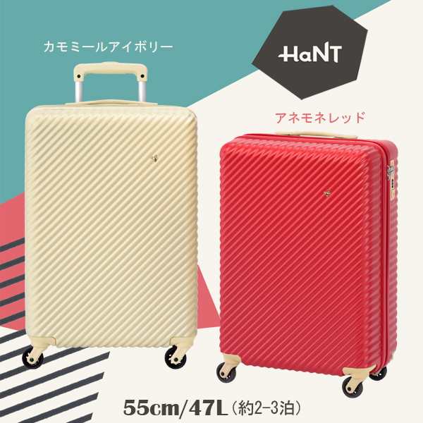 エース(ACE) HaNT/ハント マイン ジッパー スーツケース 47L 05748 スーツケースベルトプレゼント｜au PAY マーケット