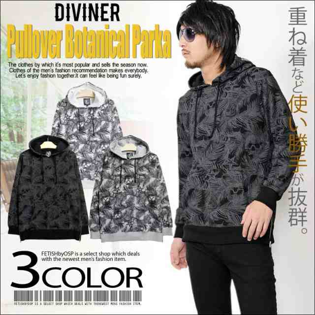 DIVINER パーカー