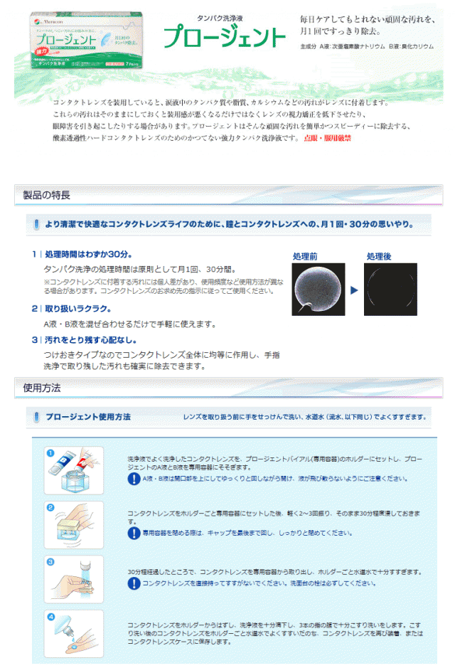 送料無料 メニコンケア用品セット O2ケア240ml 4 プロテオフ 4 の通販はau Wowma ドリームコンタクト