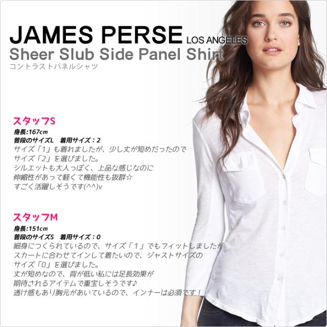 James Perse ジェームスパース シアー スラブ サイド コントラスト パネル シャツ 無地 コットン セレブ愛用 ［送料無料]