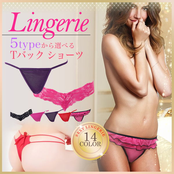 ライトブルーの 三角Tバック ショーツ シースルー 下着 インナー plusnao ブラジャー ショーツ 上下セット セクシーランジェリー