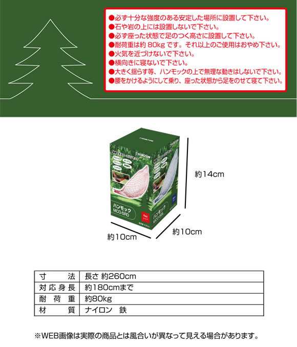 携帯できるロープハンモック MCO-5ｘ１本 お色お任せ発送　 キャンプ/アウトドア/収納/寝具/布団/ブランコ/ガーデン/ピクニック