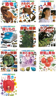 小学館の図鑑NEO／11〜20巻セットの通販はau PAY マーケット - 脳トレ 