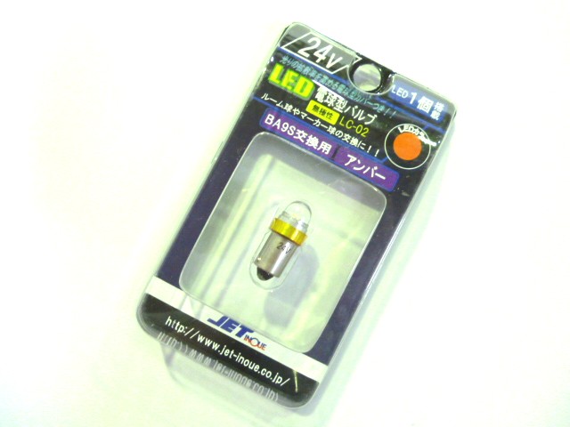 車 電球色 24V BA9S 130個 LEDバルブ トラック用
