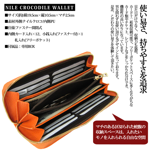 1円～Maturi 最高級 ナイルクロコ革 ラウンド 長財布 049-8 新品