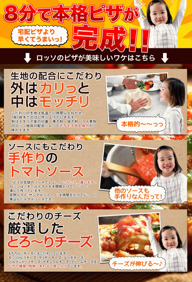 スーパーお試しピザ４枚セット 【送料無料】 ※クール料108円の通販はau PAY マーケット - ピザハウスロッソ