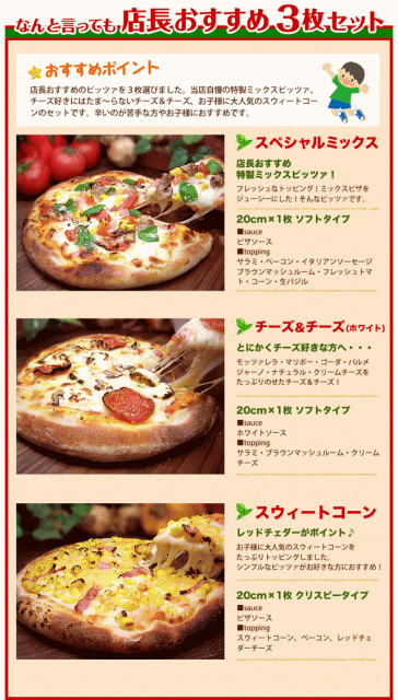 期間限定！冬限定ピザ　PIZZA　au　手作り　PAY　本格ピッツァ3枚お試しセット　冷凍ピザ　PAY　マーケット　チーズ　ピザハウスロッソ　通販の通販はau　マーケット－通販サイト