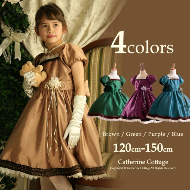 子供 ドレス 女の子 発表会 結婚式 ピアノ ガーデニアワンピース キッズドレス ワンピース フォーマル Tak Pc245opの通販はau Pay マーケット キャサリンコテージ Au Pay マーケット店