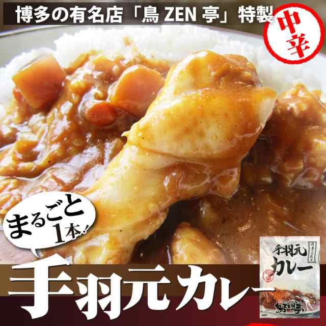 マーケット　食べ物　PAY　カレー　（1食・200g）【メール便発送】【同梱不可】【代金引換利用不可】【　PAY　マーケット－通販サイト　丸ごと1本　お肉のしゃぶまる　の通販はau　手羽元　女性　中辛　プレゼント　食品　ギフト　au