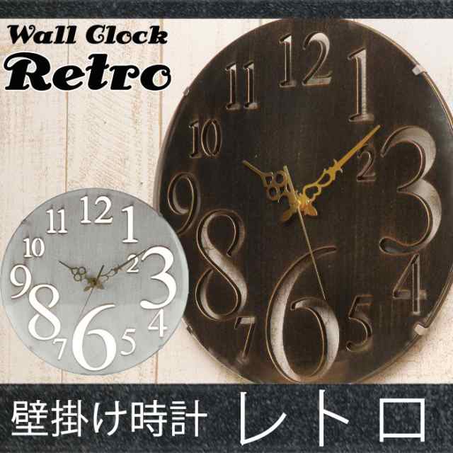掛け時計 北欧 アンティーク 時計 壁掛け 木製 「壁掛け時計 レトロ ...