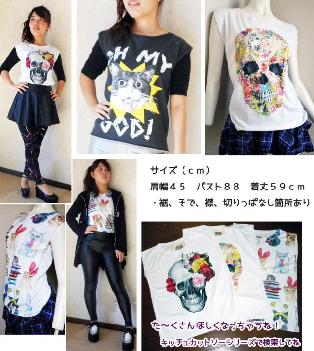 新品　【d.i.a. 】背中あき　トップス　スカル　セーラーカラー　ドクロ 送料無料 Tシャツ カットソー スカル どくろ ドクロ 髑髏