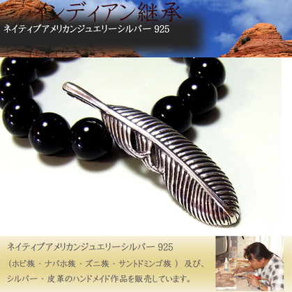 送料無料 ペンダント メンズ フェザー ネイティブ アメリカンジュエリー インディアン シルバー925 5.5cm/_1