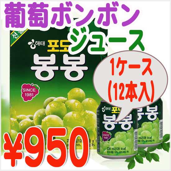 ヘテ 葡萄 ボンボンジュース 238ｍｌ 韓国食品市場 韓国食品 韓国ドリンク 韓国飲物 ソフトドリンク ジュース 飲料の通販はau Pay マーケット 韓国食品市場