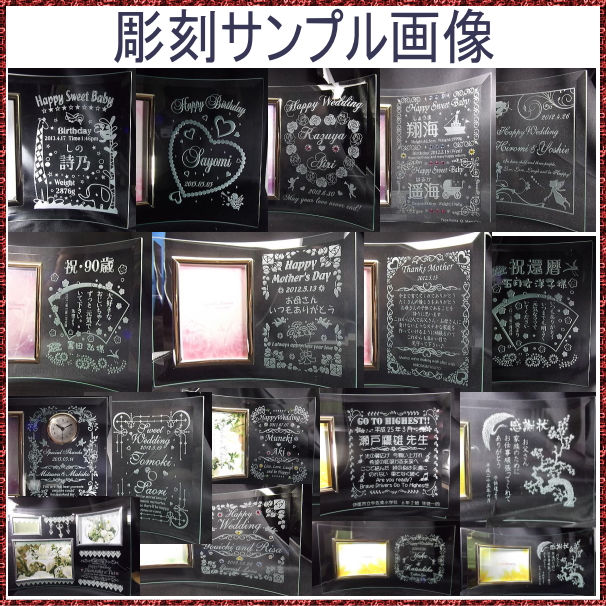 名入れフォトフレーム メッセージフォトフレーム ガラスフォトフレーム 縦型 面取 曲げガラス 写真枠 金色 写真サイズ L版 アクリルスタの通販はau Pay マーケット 彫刻ギフトのアトリエエイム