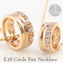 ペアネックレス サークル  ダイヤモンド 12石 ペンダント 2本セット 18金 丸 ホワイトデー 送料無料の通販は