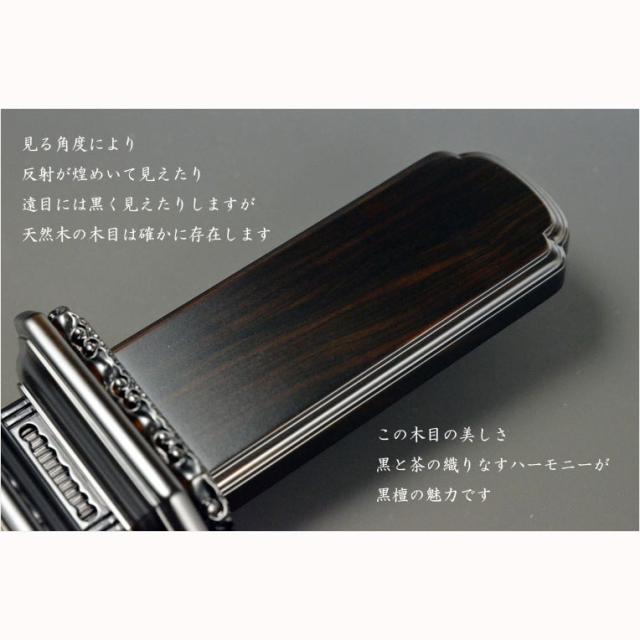 唐木位牌【天然木・黒檀総無垢　葵角切位牌（あおいすみきり）4.0寸】仏壇・位牌　送料無料