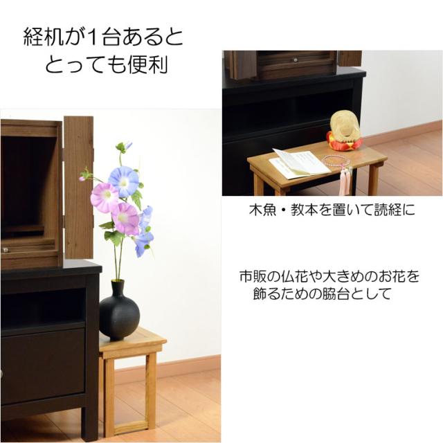 家具調・現代調経机【贅沢な天然タモ無垢材：モダン経机　ライツ　ナチュラルカラー】仏壇　仏具　送料無料