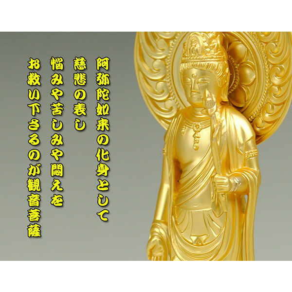 聖観世音菩薩15cm・高岡産・聖観音　観音さま　送料無料