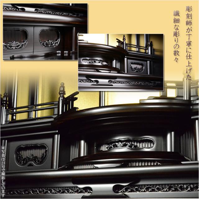 やさしい丸みのダルマ型伝統仏壇【向陽（こうよう）：18号　黒檀杢】仏壇・仏具　小型仏壇　伝統型仏壇　ダルマ型仏壇_5