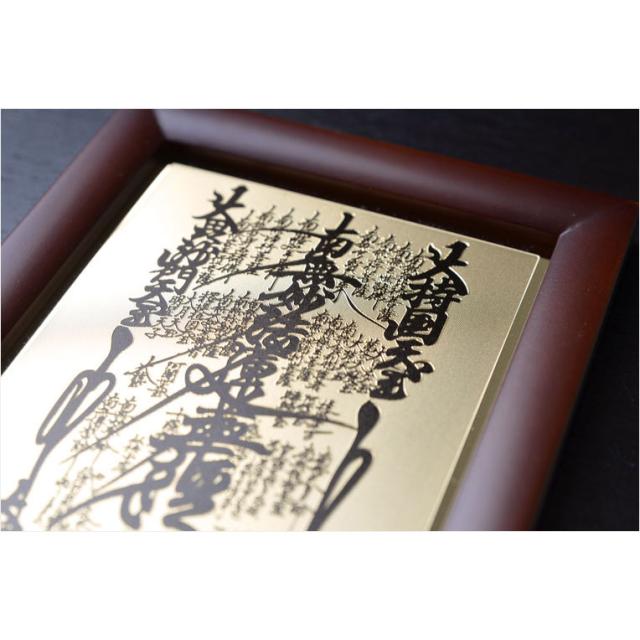 豪華24金メッキ【木製額入り彫金プレート：三尊仏　日蓮宗】普段使いからお仏壇用本尊掛軸にも 送料無料_4