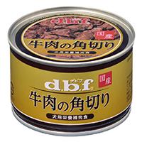デビフペット　牛肉の角切り　１５０ｇｘ２４個（ケース販売）