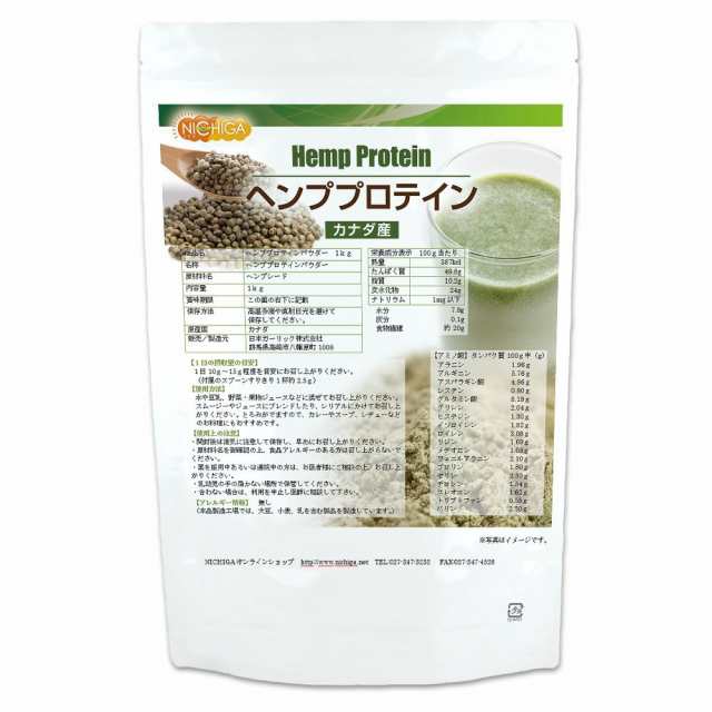 ヘンププロテイン 1ｋｇ（計量スプーン付） Hemp Protein スーパーフード [02] NICHIGA(ニチガ)の通販はau PAY  マーケット - NICHIGA（ニチガ）