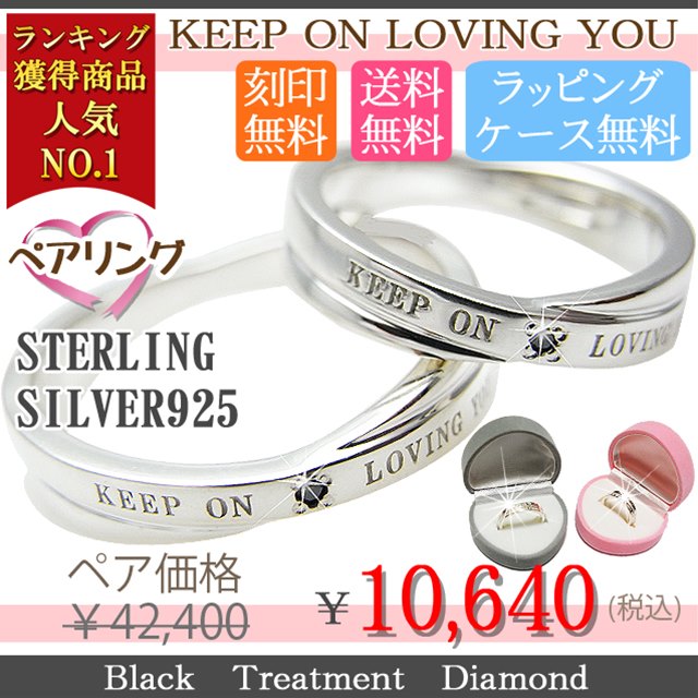 ペアリング シルバー925 純銀 2本セット 最短当日発送 名入れ 刻印無料 結婚記念日 プレゼント メンズ レディース ラッピング無料 ギフトの通販はau Pay マーケット チェリージュエル
