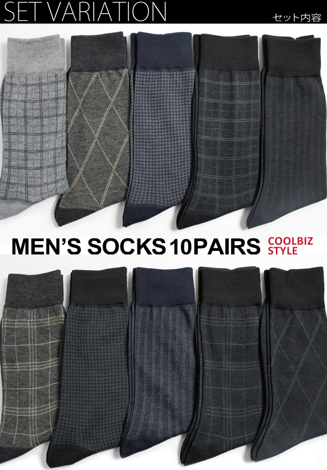 クールビズ 靴下 メンズ 薄地タイプ 夏ビジネススタイル フォーマルデザイン 10足セットの通販はau Pay マーケット ソックスbox408