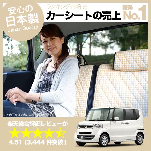 【新車にお勧め】シートを守る！N-BOX シートカバー N-BOXカスタム N-BOX＋全年式対応 カーシートカバー 洗えるキルティング デコテリア