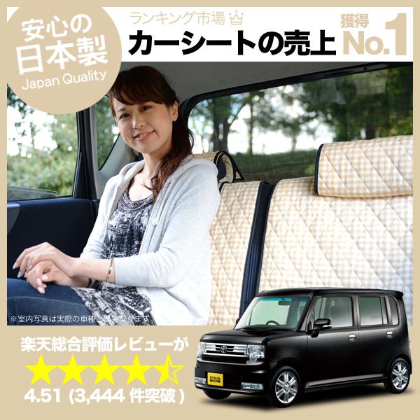 【新車におすすめ】シートを守る！ ピクシス 全年式対応 高級カーシートカバー 丸ごと洗えるキルティング生地 デコテリア ベージュ