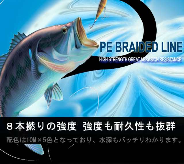 超強力 Peライン8編1000m 0 8 40号５色マーカータイプ 船釣り 釣り糸 磯釣り 海釣り エギング スロージギングに Peライン の通販はau Pay マーケット Atabah