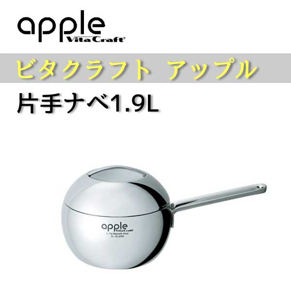 Vita Craft HEXA PLY 片手鍋 楽天市場】Vita Craft ビタクラフト 片手