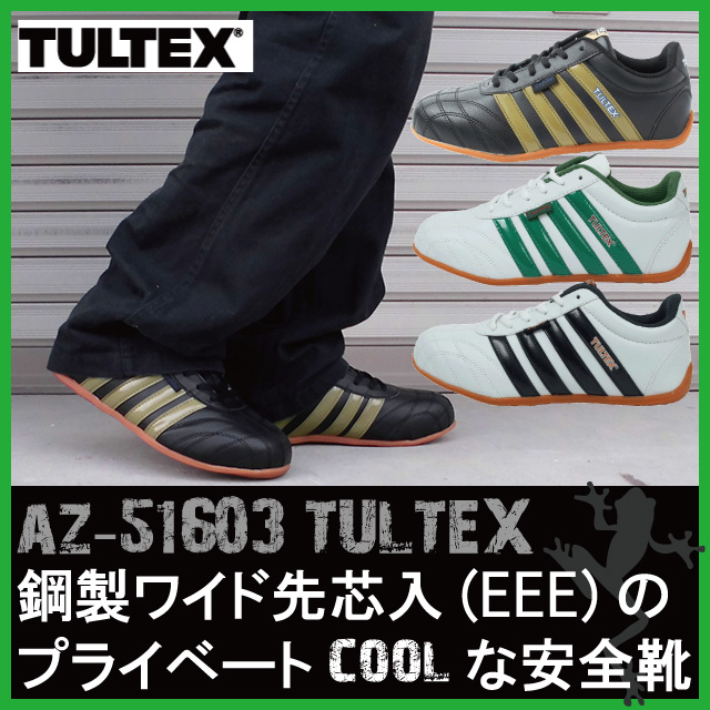 女性用安全靴 タルテックス Az 22 0 25 0cm 小さいサイズ スニーカー安全靴の通販はau Pay マーケット 安全靴 作業用手袋の専門店 かえるかも