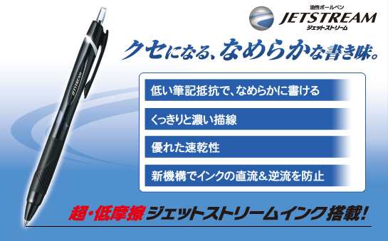 クセになるなめらかな書き心地 Jet Stream ジェットストリーム 油性ボールペン 0 5mm Sxn 150 05 三菱 Uni の通販はau Pay マーケット 城下文化堂