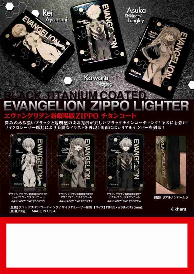 エヴァZIPPO】エヴァンゲリオン キャラクタージッポ レイ・アスカ