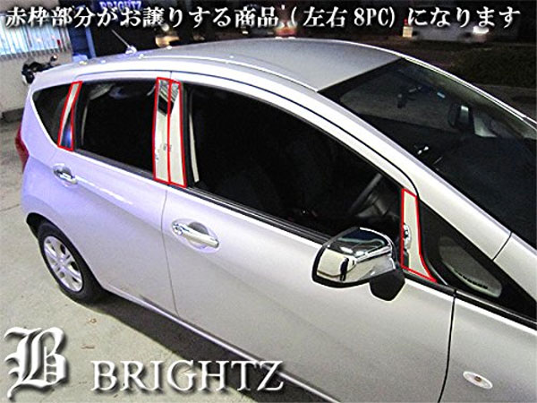 BRIGHTZ ノート E12 NE12 超鏡面ステンレスメッキピラーパネル バイザー無用 8PC PIL−SIL−269の通販は BRIGHTZ ノート E12 NE12 超鏡面ステンレスメッキピラーパネル バイザー無用 8PC PIL−SIL−269の通販は