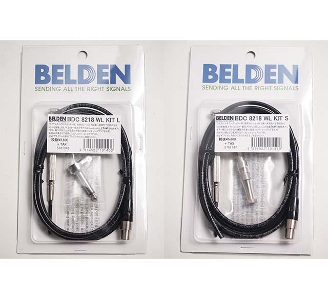 BELDEN 9778 パッチケーブル13本セット 新品】BELDEN（ベルデン）9778