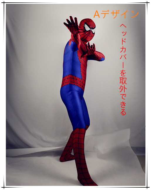 スパイダーマン コスプレ子供用 大人用 全身タイツ コスプレ衣装