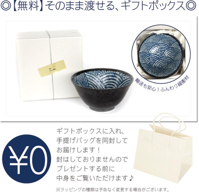 母の日 プレゼント 名入れ ギフト 茶碗 名前入り ご飯茶碗 お茶碗 美濃焼 青海波模様 親父の飯椀 単品 誕生日 男性 父 旦那 彼の通販はau Pay マーケット 名入れ 名前入りギフトきざむ